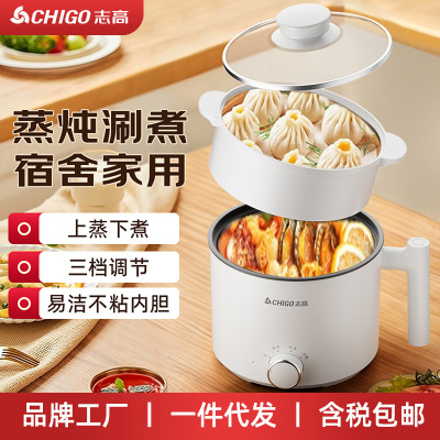 志高多功能电煮锅宿舍家用炒菜锅蒸煮不粘锅厨房大容量煎炖电煮锅