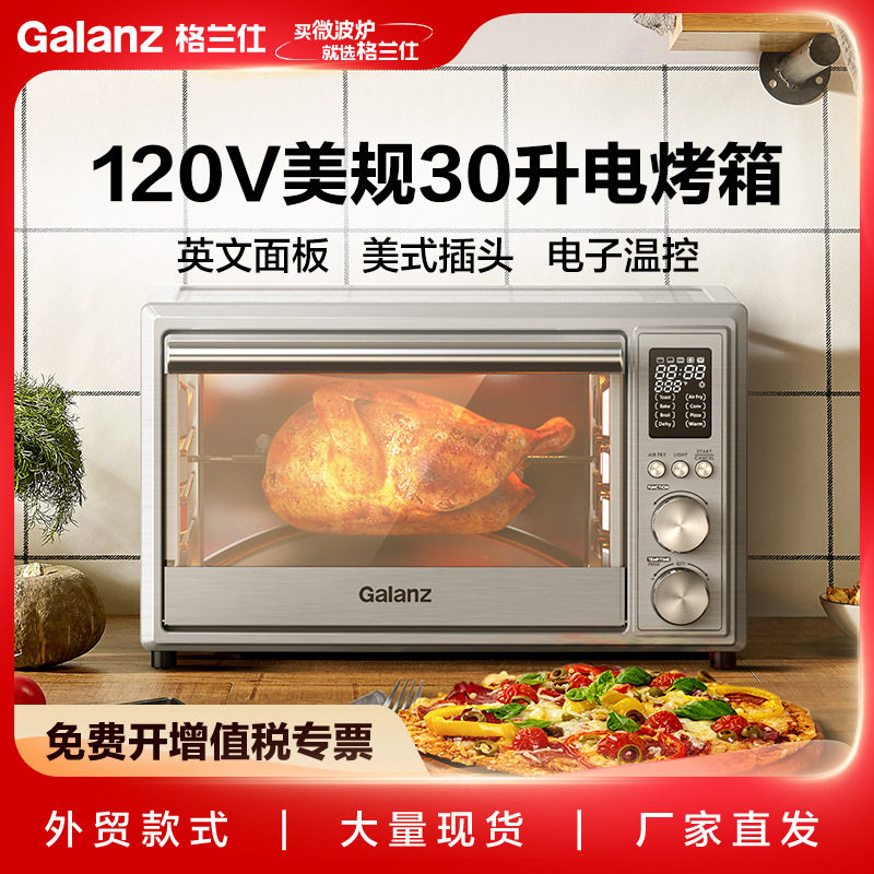 Galanzelectroven格兰仕电烤箱GLCMWT16S1SB11上下控温智能