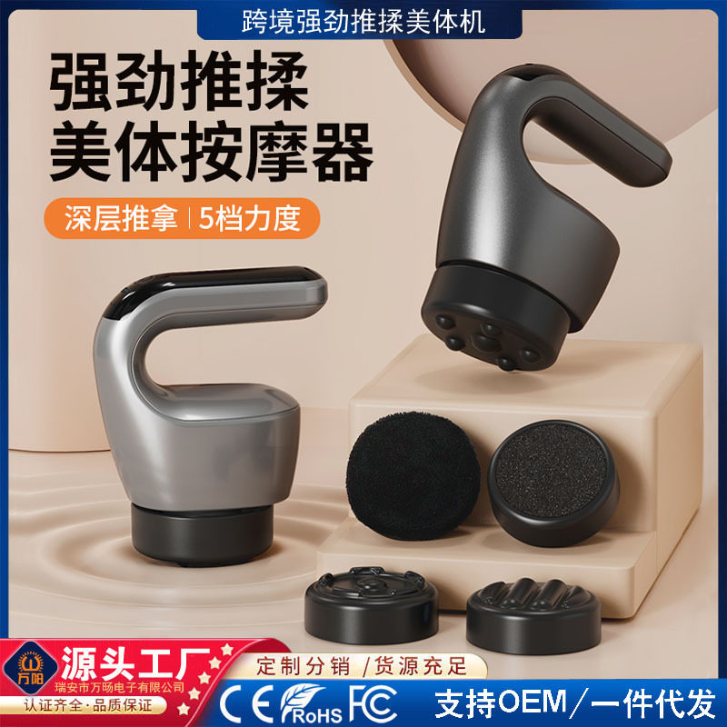 推脂机美体按摩仪手持便携按摩棒颈部腰部肩部揉捏迷你筋膜枪