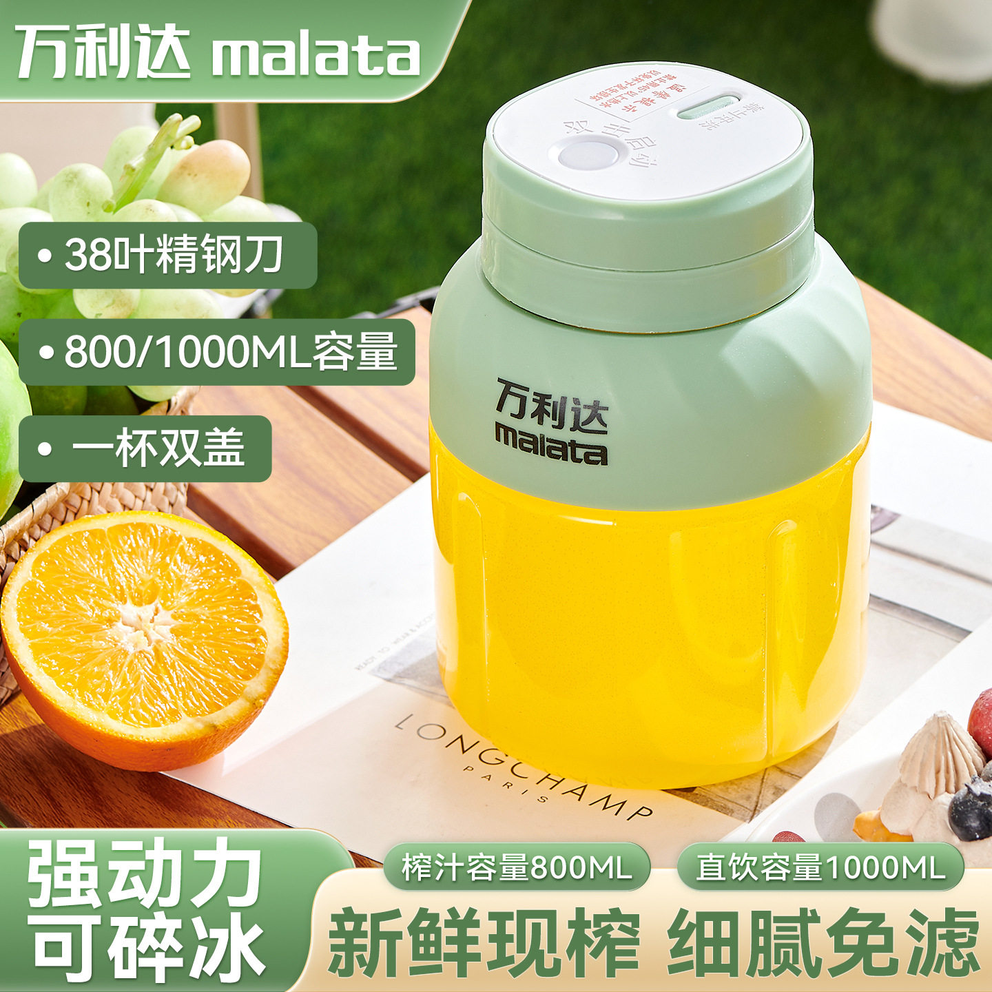 榨汁杯充电式榨汁机水果做果汁辅食机五刀头大容量便携式