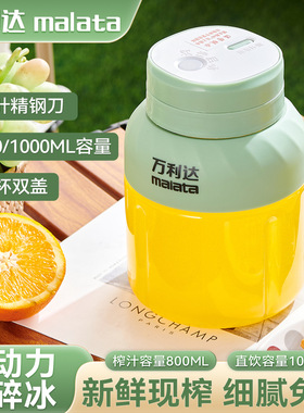 榨汁杯充电式榨汁机水果做果汁辅食机五刀头大容量便携式
