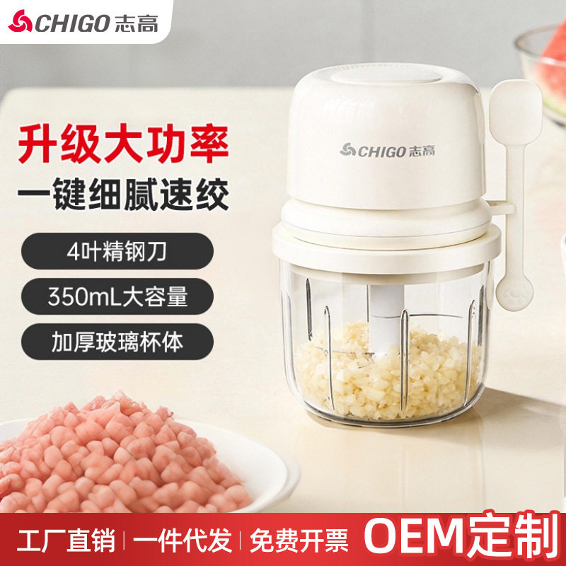志高家用迷你蒜蓉机电动打蒜器多功能绞肉碎姜辅食料理神器