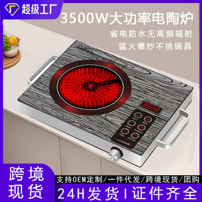 外贸电陶炉家用爆炒光波炉Electr induction cooktop英