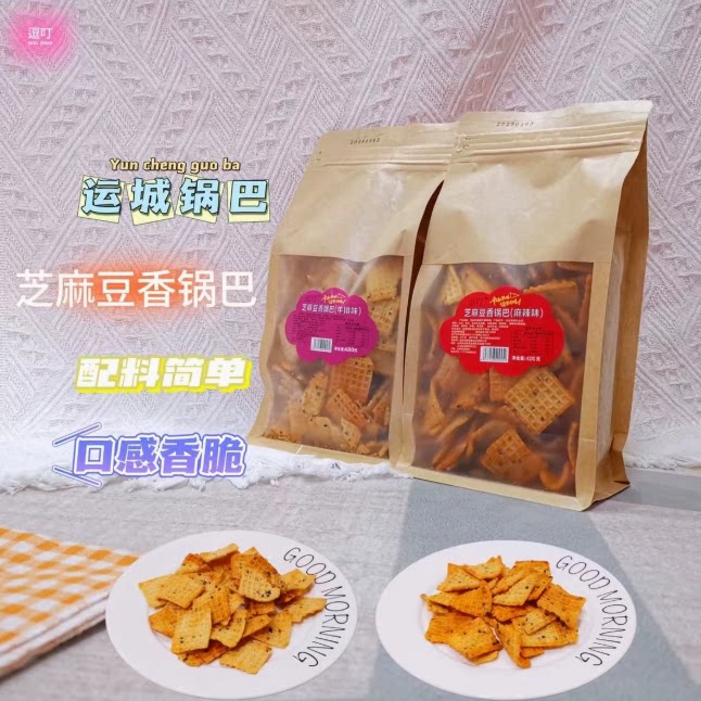山西运城特产新运源运乐逗叮芝麻豆香锅巴牛排麻辣味锅巴400g零食