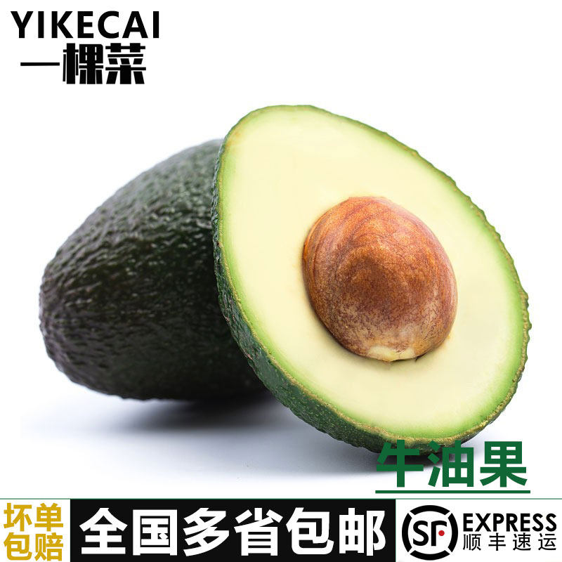 【YIKECAI】牛油果 单果150g左右新鲜水果宝宝辅食3/5/10/15个选