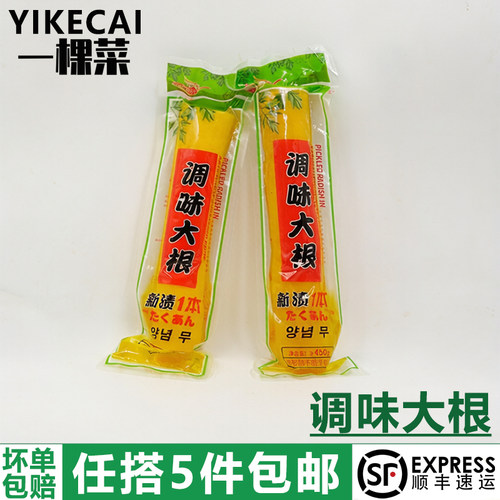 调味大根调味去皮萝卜干香辣脆爽