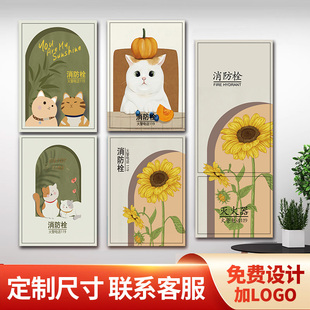 消防栓装饰贴纸创意防火栓遮挡装饰贴画灭火器面板标示语定制贴纸