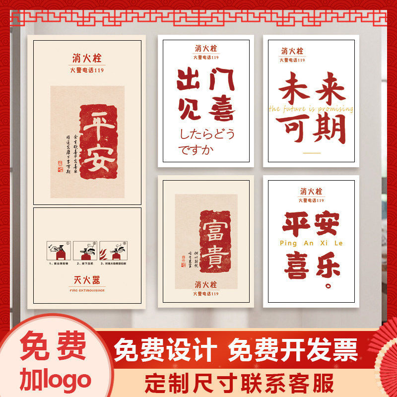 消防箱配电箱贴纸画创意个性励志装饰消防栓贴纸画防火栓装饰自粘