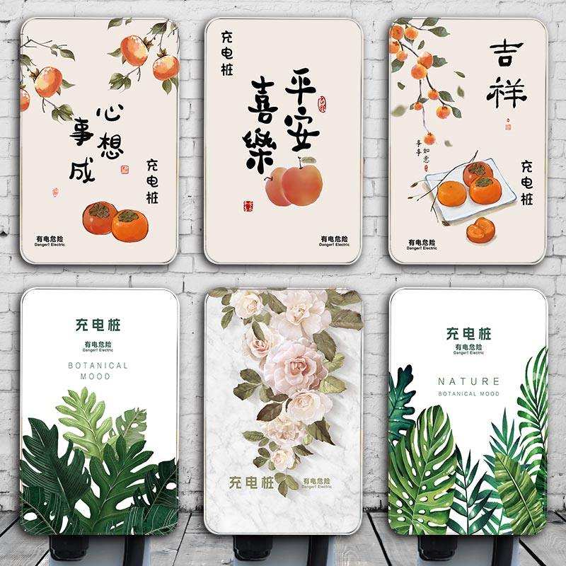 充电桩贴纸保护箱门面板美化装饰防水防晒不透明自粘遮挡整张创意