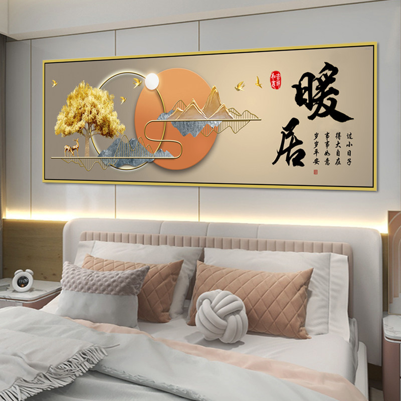 卧室床头装饰画自粘墙贴酒店宾馆客厅房间沙发背景墙挂画贴纸设计