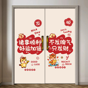 门贴纸木门翻新自粘整张防火门遮丑卡通马年加厚卧室房门装饰贴画