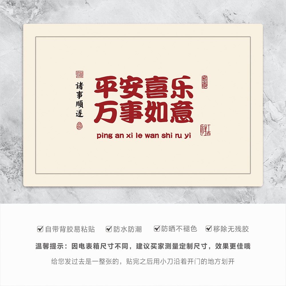 光影绿植电表箱贴纸装饰遮挡弱电箱多媒体墙贴防水瓷砖遮洞自粘