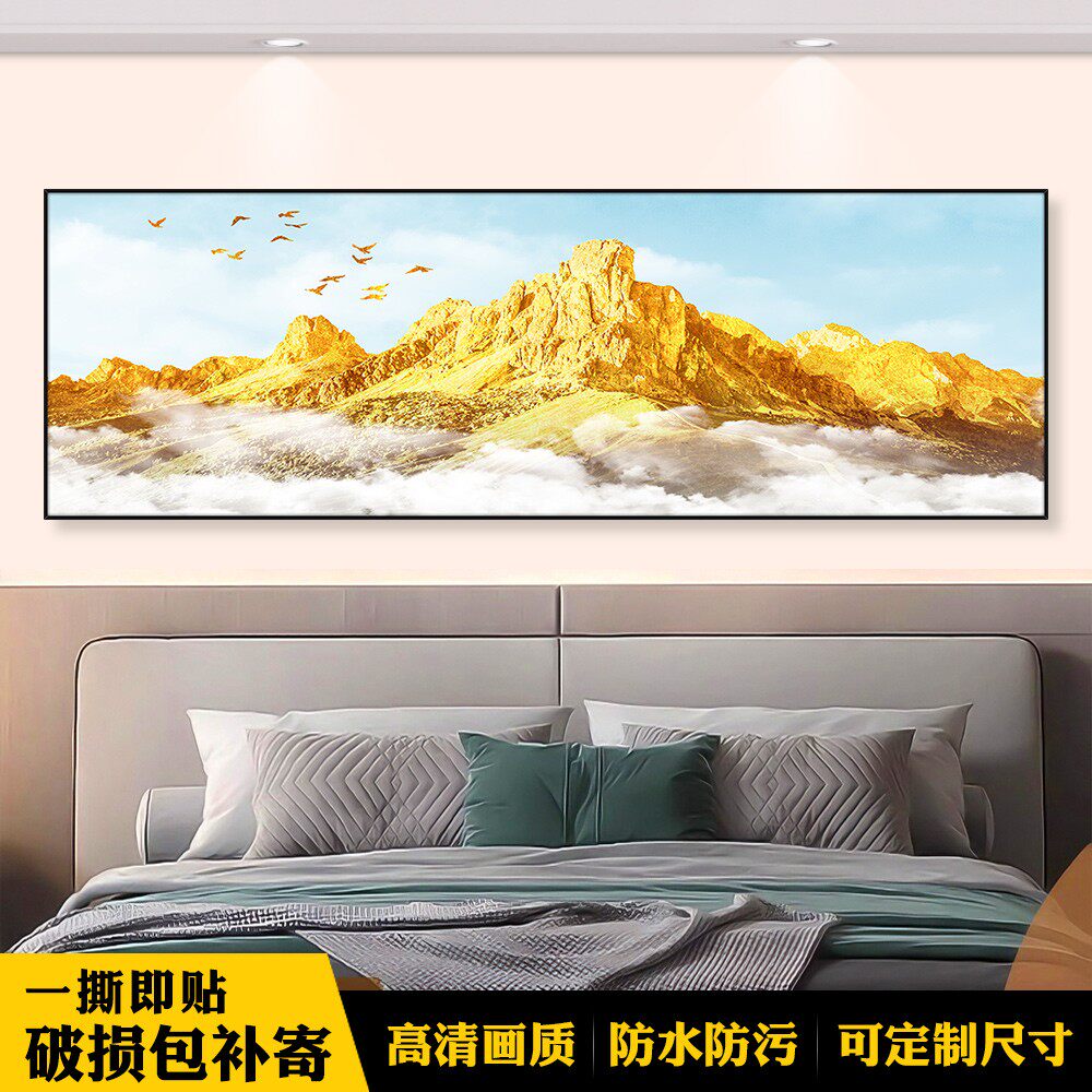 卧室床头自粘贴画日照金山背景墙装饰画壁画挂客厅房间背景墙贴