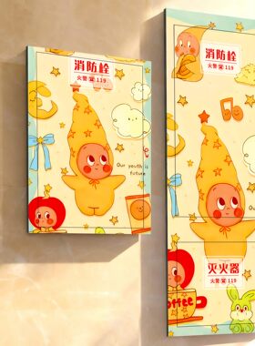 消火栓自粘贴纸入户星星人
