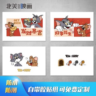 猫和老鼠创意电表箱贴纸自粘全贴卡通电表盒装饰画配电箱遮丑墙贴