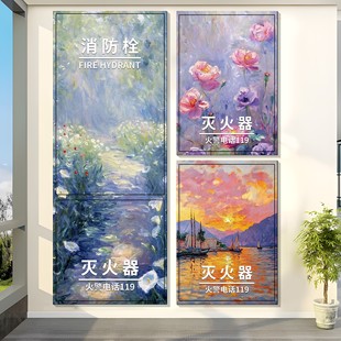 莫奈油画消防栓贴纸遮挡装 饰消火入户防火通道灭火器柜门美化自粘