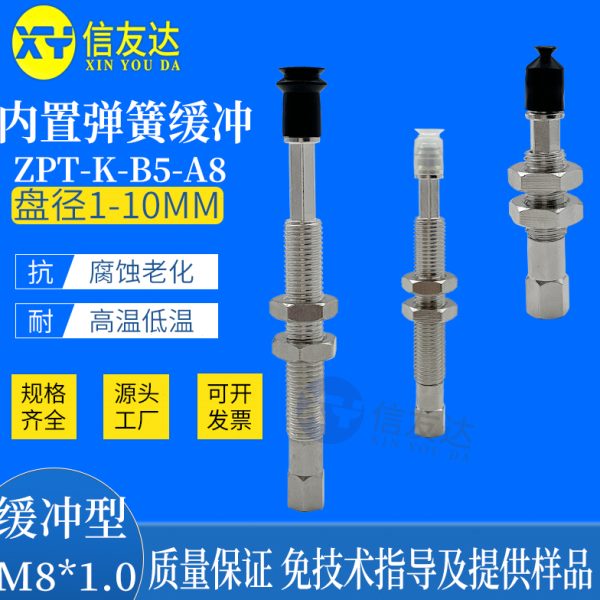 真空支架ZPT-K6/K10-B5-A8 迷你尖头吸盘座 金属支架 连接杆