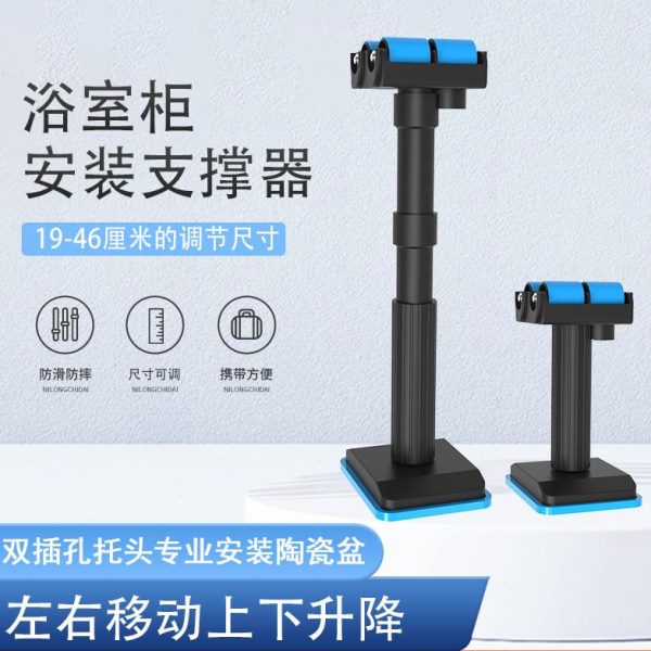 固定升降心偏孔滚轮浴室柜安装双神器吊柜支架可调节辅助支撑插