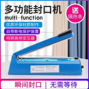 cm袋PVCOF收缩膜30切封手机P压塑料袋塑封袋热收缩膜热缩封口机