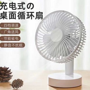 电风扇便携桌面静音风扇充电办公室摇头学生宿舍小型 USB家用台式