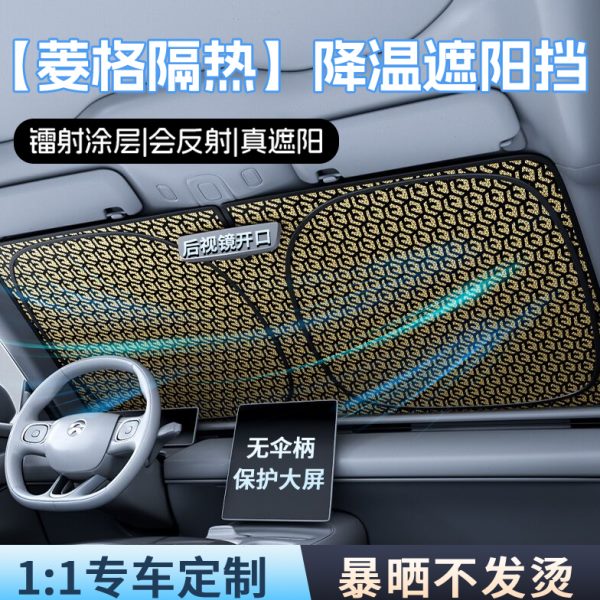 汽车遮阳挡板防晒隔热遮光帘车内挡罩前挡风玻璃遮阳伞停车神器