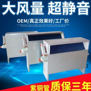 暖暗装 落地空气能井煤改暖气风机盘管立式 水冷水空调气中央空调
