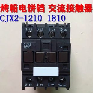 C专用电烤箱交流接触器10212S1CJX2控制器 莎普继电器1810电饼铛