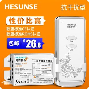 电灯吸顶灯免布线具家用路单开关无线遥控开关220 遥控器V河森