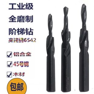 级阶钻钻钻头孔梯复合m8沉头钻定制沉倒双角沉降阶级节二孔台阶钻