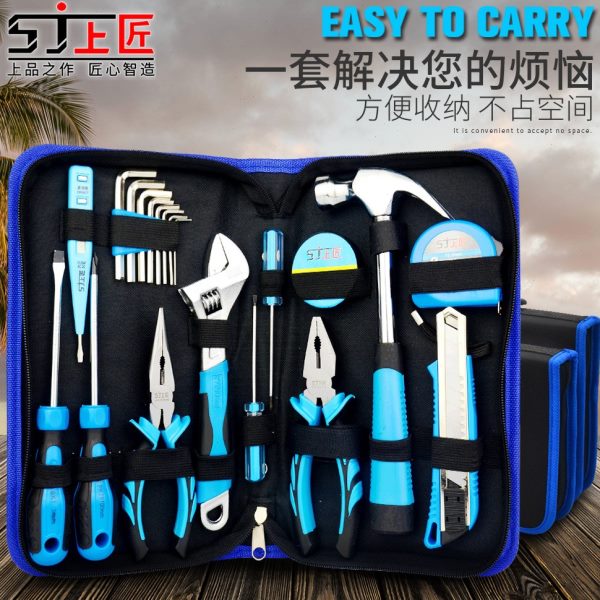 上匠家用工具套装 多功能五金工具包 电工工具箱组套 手动工具
