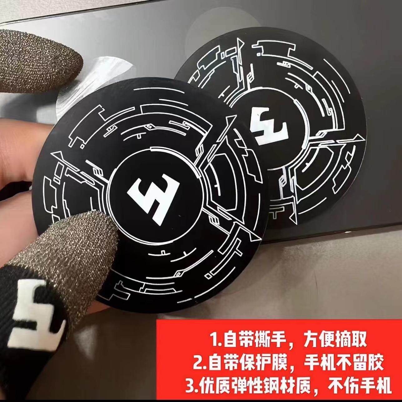 武影子新款磁吸片自带手撕方便摘取不易留胶散热器导热片磁吸耐用