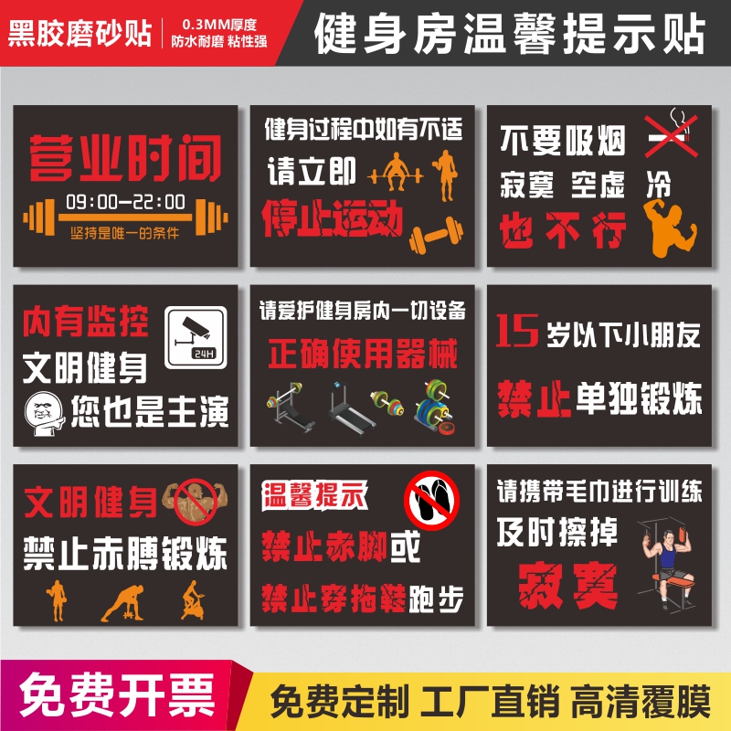 拿提示器械磨砂温馨吸烟赤膊私儿童禁止馆警示牌教区接触跑步机标