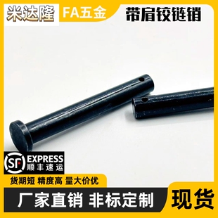 开口销 带肩铰链销 MIB01  MIB11 HCLGN HCMG3 4 5 6 8 10 卡簧销