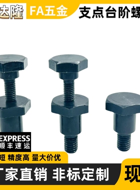 销轴螺丝 调节螺丝 外六角 MJK31-D4 D5 D6-L1 L2 L3 L4 L6 L8