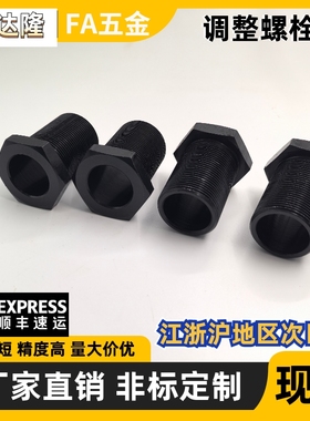 调整螺栓 PAX02 31-M16 M20 M24 M30-L30 L40 L50 L60 L80 L100