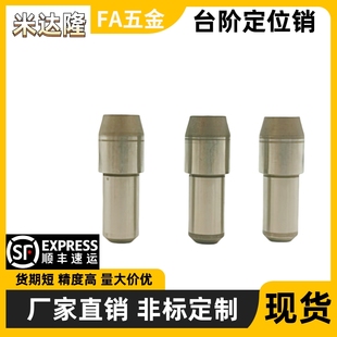 锥角型 YBR01 YBP 球面型 菱形销 定位销 台阶销