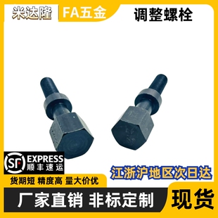 调整螺栓外六角型 调节螺丝 粗牙 PAY02 AJSTM3 4 5 6 8 10 12 16