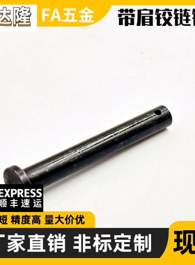 开口销 带肩铰链销 MIB01  MIB11 HCLGN HCMG3 4 5 6 8 10 卡簧销