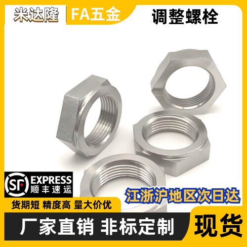 调整固定螺栓PAW515261
