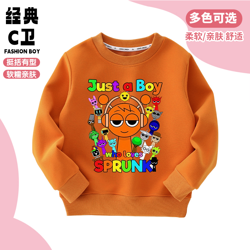 节奏盒子Sprunki周边衣服春秋儿童套头卫衣男女童纯棉长袖上衣潮