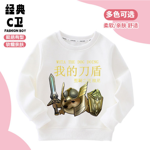 我的刀盾what the dog doing刀盾狗衣服男女儿童宽松卫衣圆领上衣
