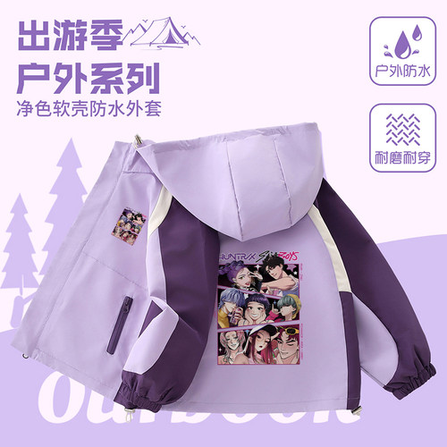 KPop猎魔女团衣服Saja boys沙加男团儿童外套男女童户外冲锋衣秋