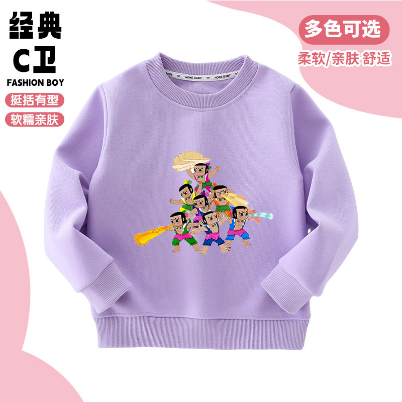 国潮七个葫芦娃儿童兄弟装长袖长裤男女童印花纯棉卫衣秋季套装