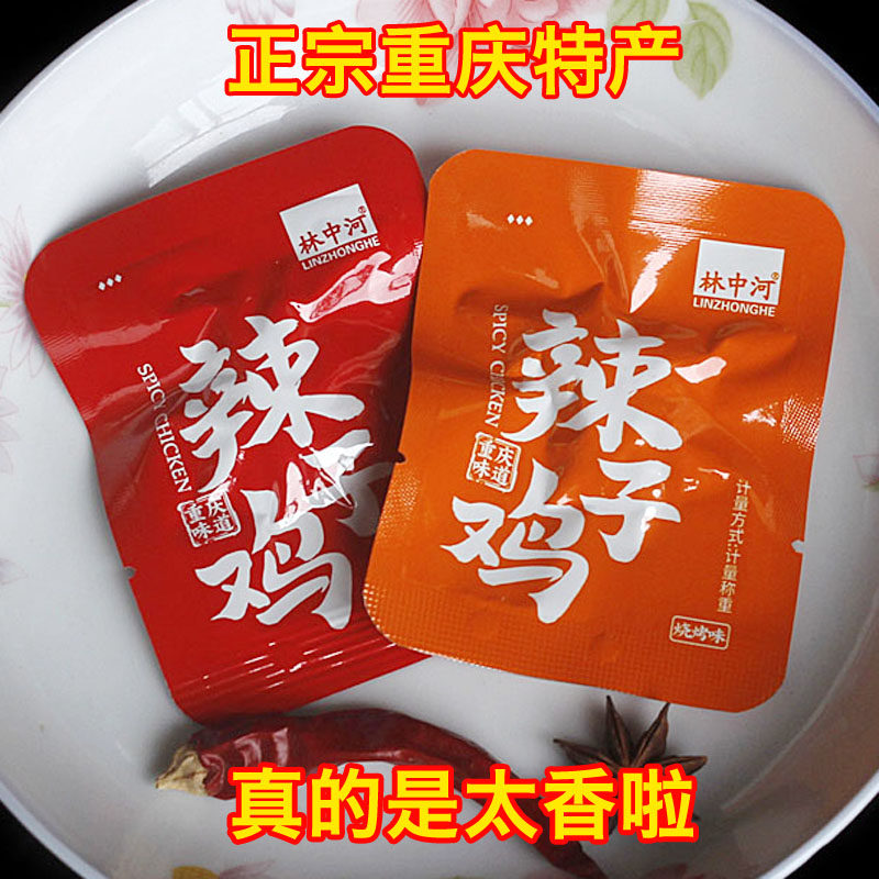 辣子鸡零食夜宵解馋小零食肉类熟食开袋即食食品鸡肉真空独立包装