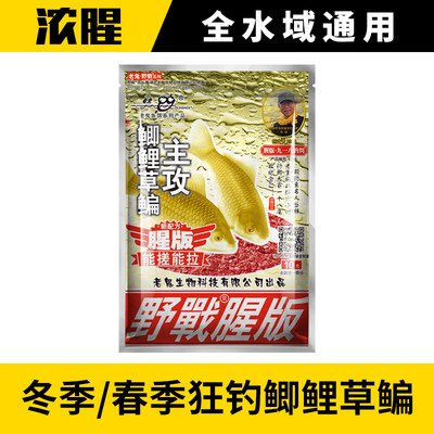 鱼饵料老鬼九一八野战918螺鲤蓝鲫鱼野钓老三样套装垂钓湖库通用