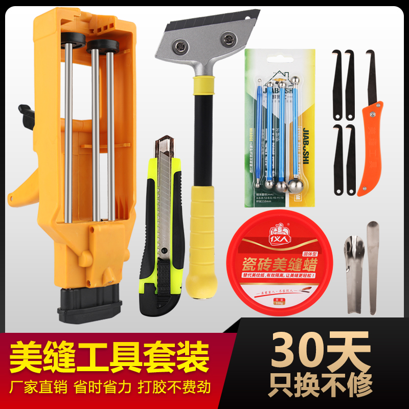 美缝剂施工工具全套瓷砖地砖专用清缝神器专业每逢胶枪包大套装逢