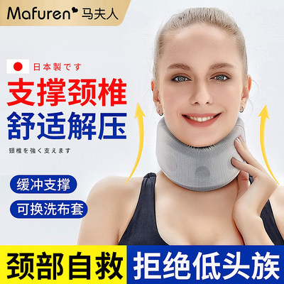 日本护颈脖套颈托防低头神器男女士家用颈椎脖子前倾矫正器办公室