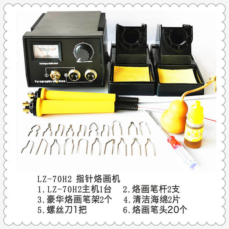 略者可调温葫芦烙画机烙画套装木板烫画笔烙铁电铬笔燃木