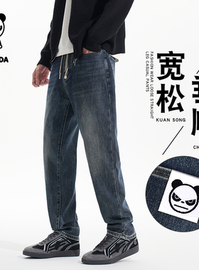 hipanda你好熊猫春秋季新款美式蓝色直筒牛仔裤男宽松直筒长裤子