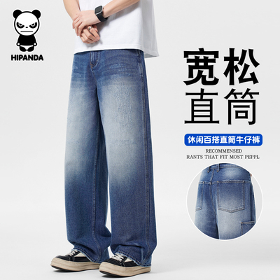 Hipanda你好熊猫美式阔腿牛仔裤男2026春季新款宽松直筒垂感裤子